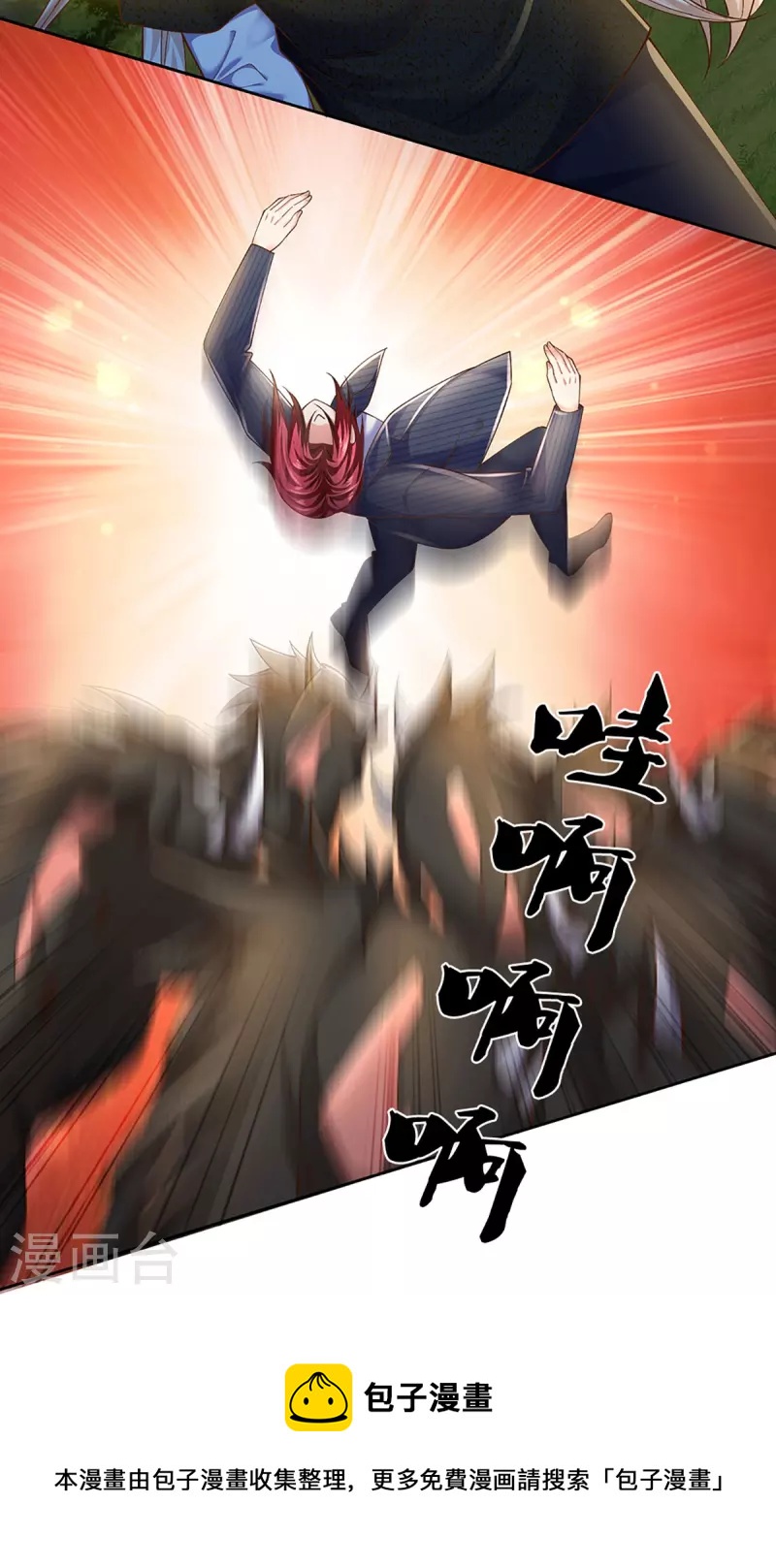 🍚仙尊奶爸当赘婿 第295话 恶人伏诛，三眼再现 第11页
