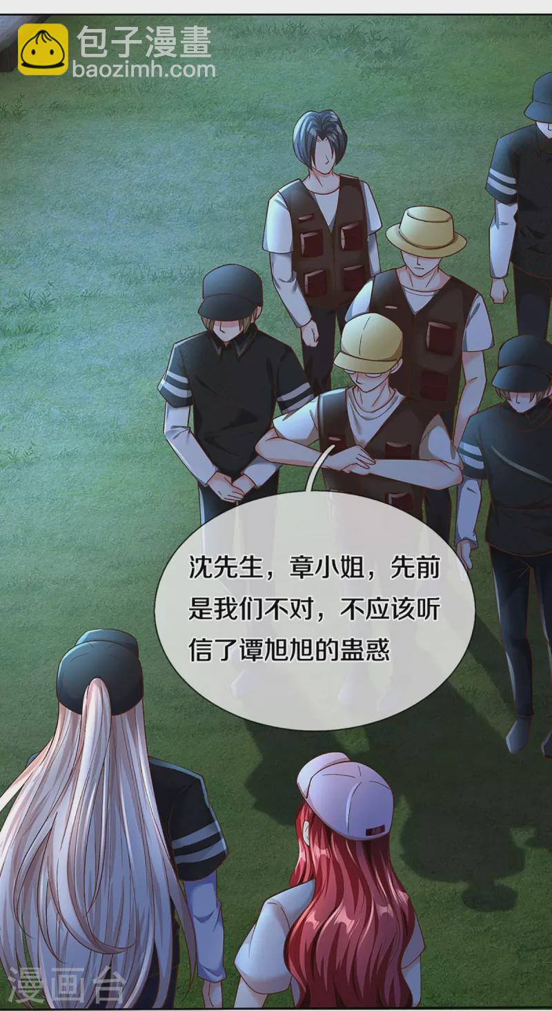 🍚仙尊奶爸当赘婿 第295话 恶人伏诛，三眼再现 第13页