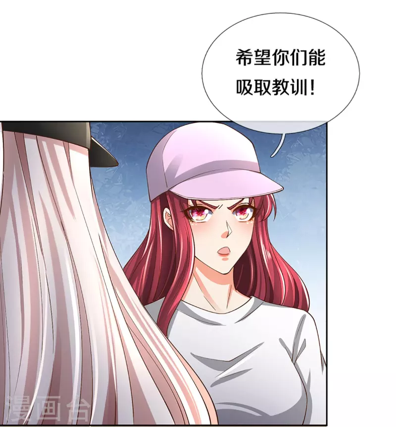 🍚仙尊奶爸当赘婿 第295话 恶人伏诛，三眼再现 第15页