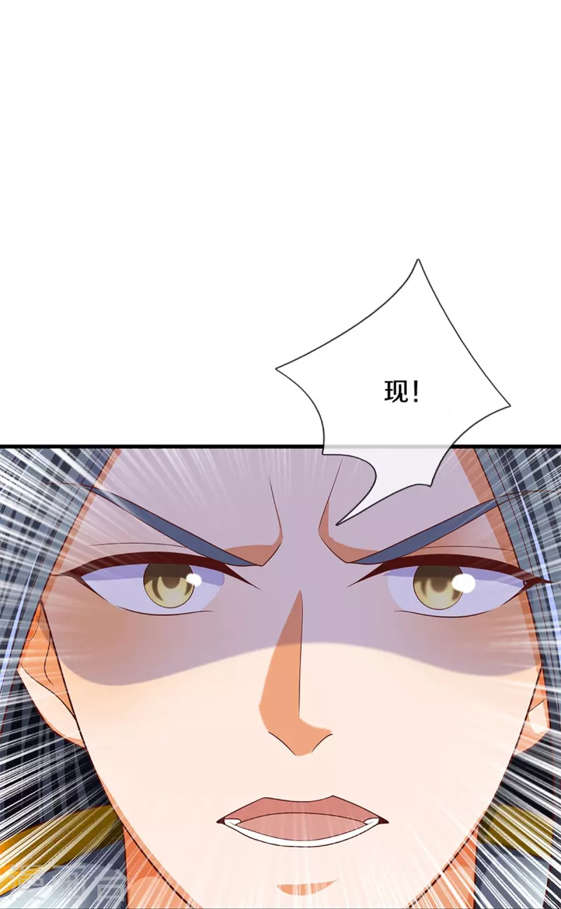 🍚仙尊奶爸当赘婿 第295话 恶人伏诛，三眼再现 第26页