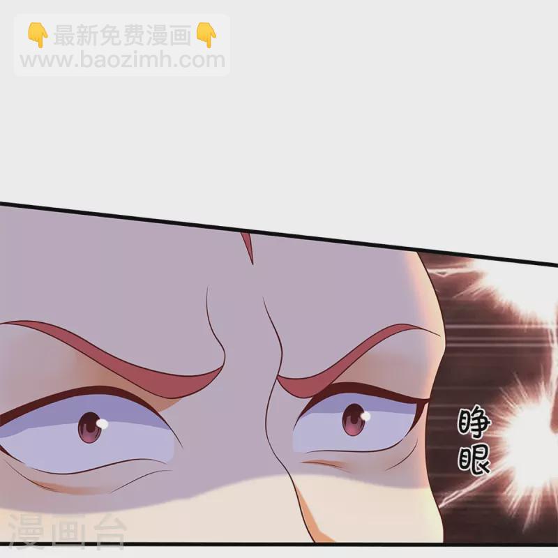 🍚仙尊奶爸当赘婿 第295话 恶人伏诛，三眼再现 第28页