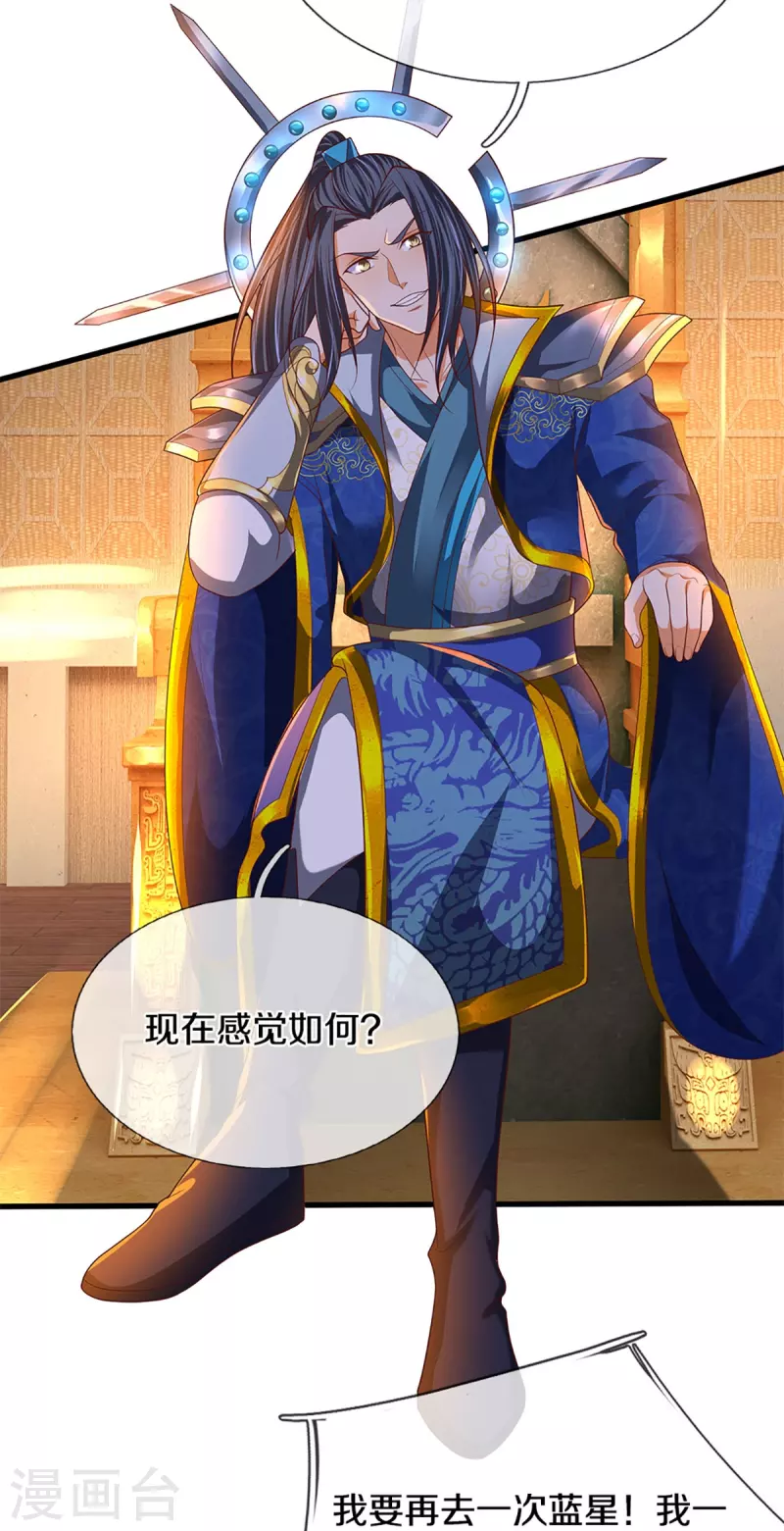 🍚仙尊奶爸当赘婿 第295话 恶人伏诛，三眼再现 第30页