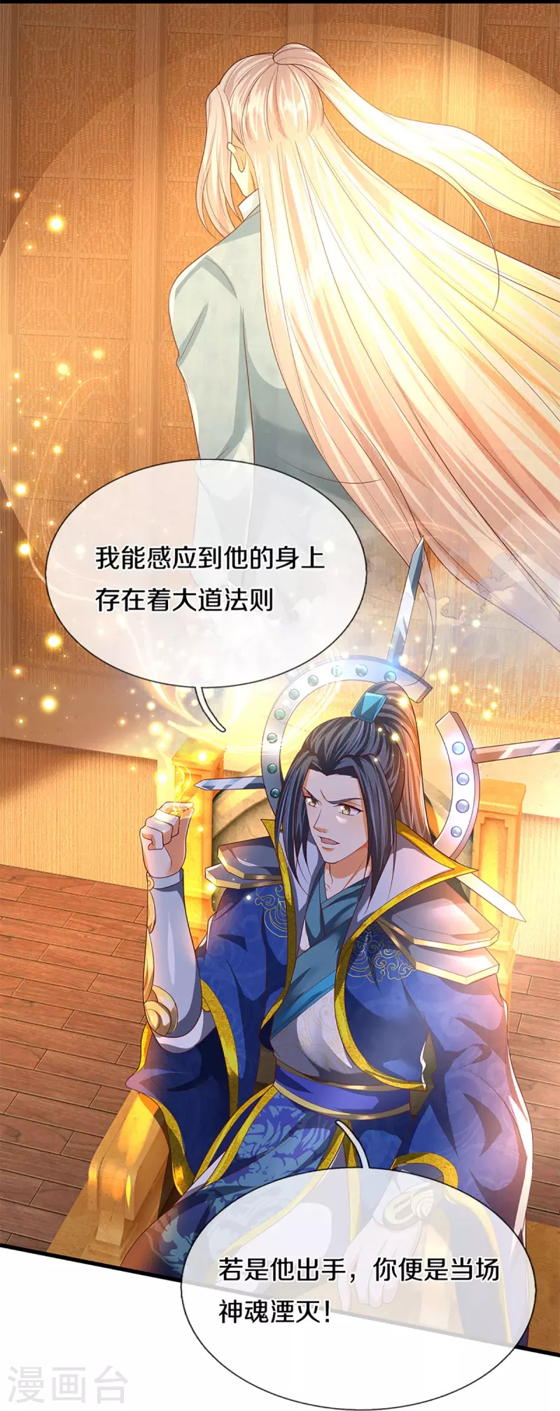 🍚仙尊奶爸当赘婿 第295话 恶人伏诛，三眼再现 第35页