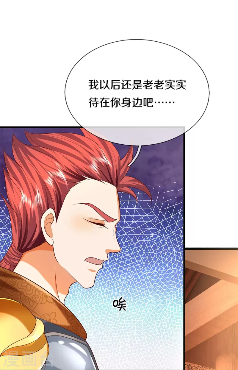 🍚仙尊奶爸当赘婿 第295话 恶人伏诛，三眼再现 第39页