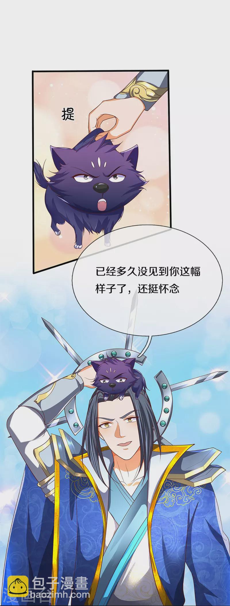 🍚仙尊奶爸当赘婿 第295话 恶人伏诛，三眼再现 第42页