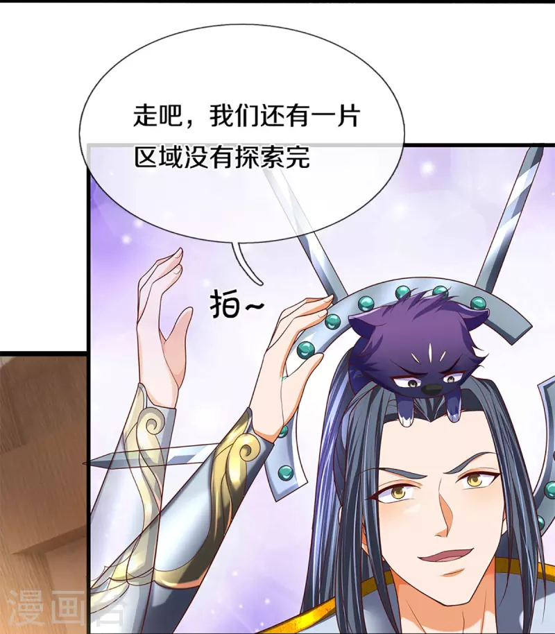 🍚仙尊奶爸当赘婿 第295话 恶人伏诛，三眼再现 第43页
