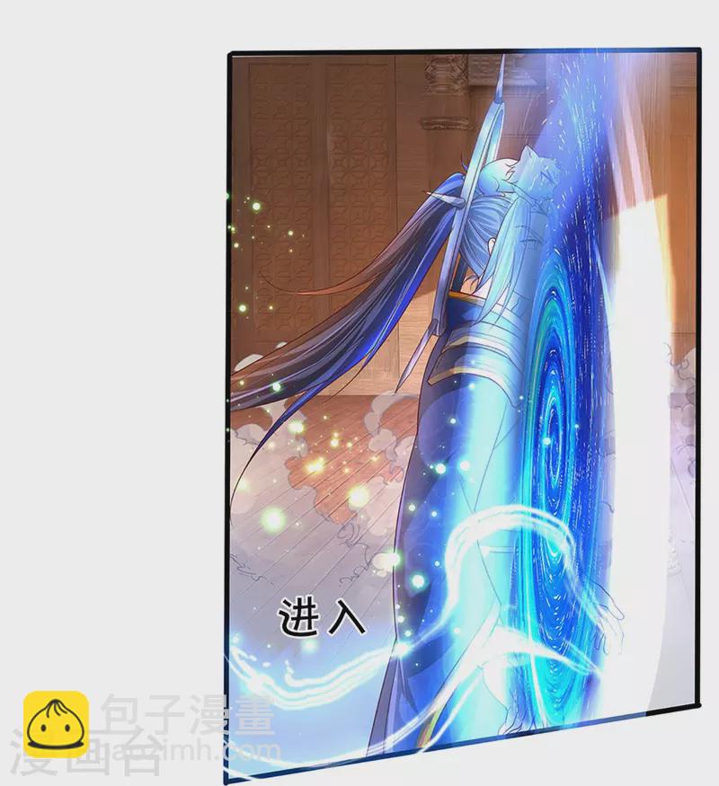 🍚仙尊奶爸当赘婿 第295话 恶人伏诛，三眼再现 第47页