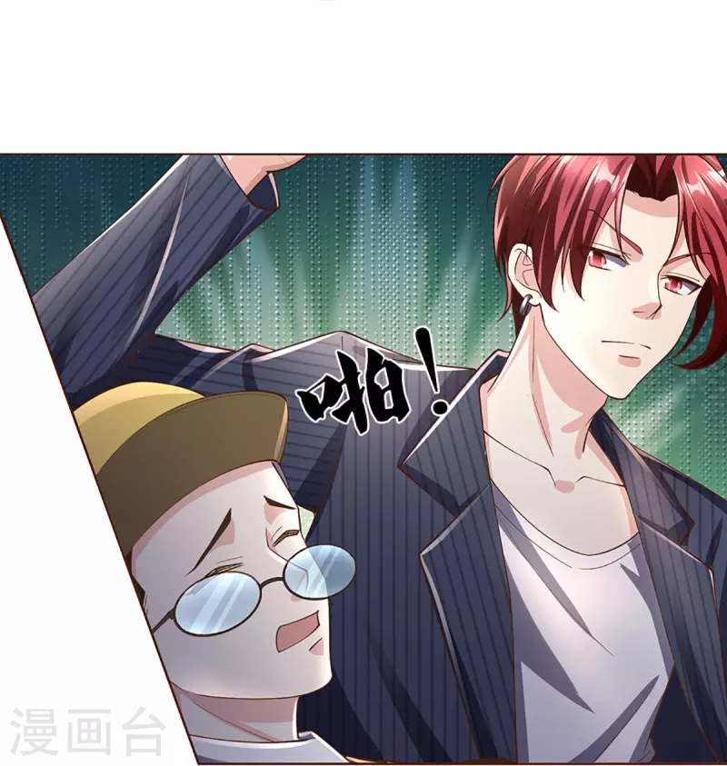 🍚仙尊奶爸当赘婿 第295话 恶人伏诛，三眼再现 第6页