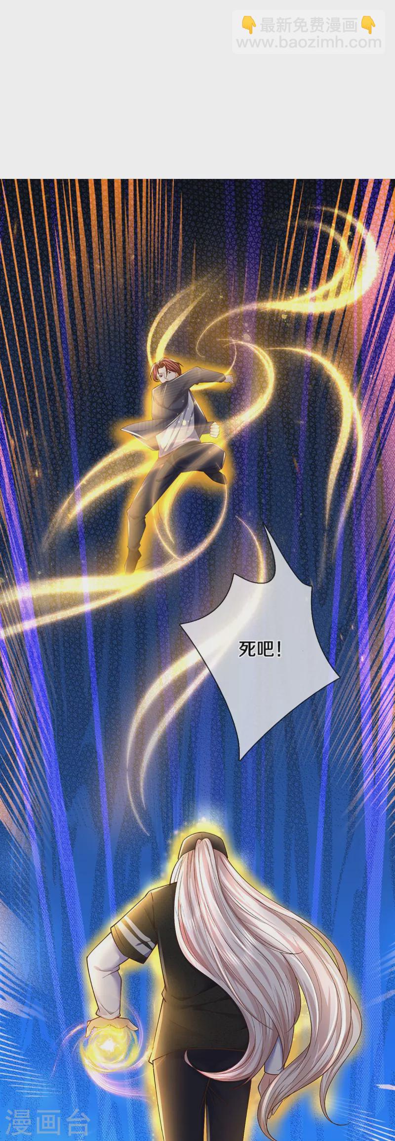 🍚仙尊奶爸当赘婿 第295话 恶人伏诛，三眼再现 第9页