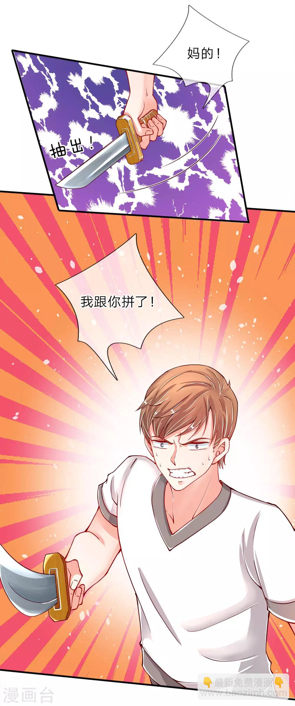 🍚仙尊奶爸当赘婿 第31话 邪祟鬼物，一剑斩之 第10页