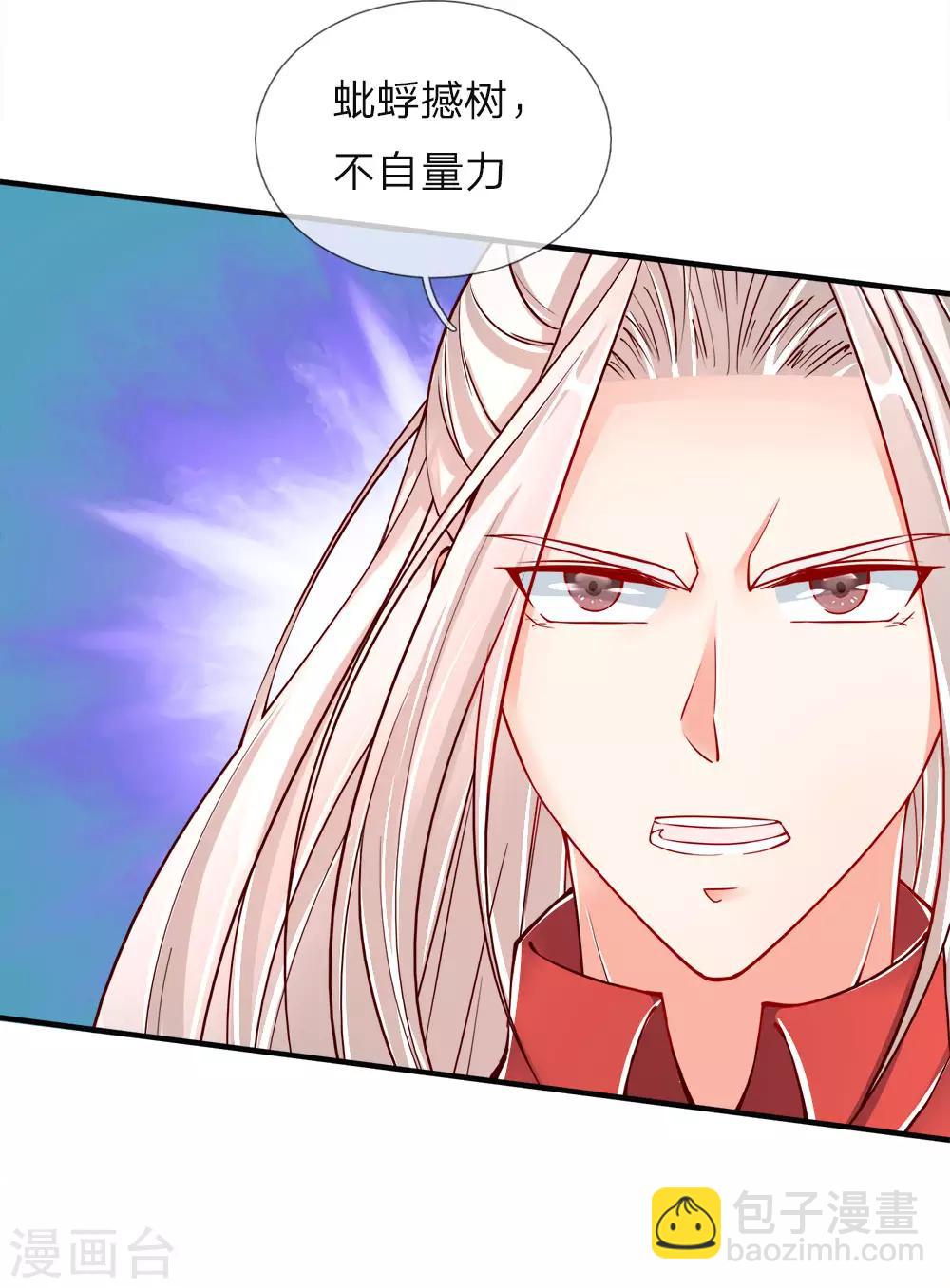 🍚仙尊奶爸当赘婿 第31话 邪祟鬼物，一剑斩之 第11页