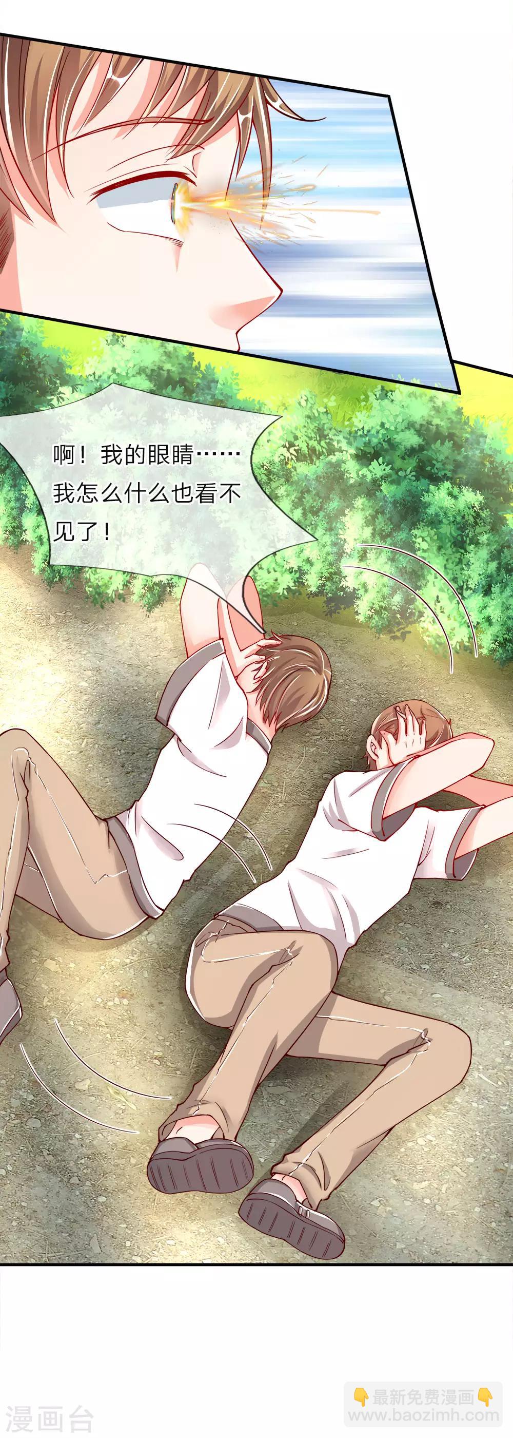 🍚仙尊奶爸当赘婿 第31话 邪祟鬼物，一剑斩之 第12页