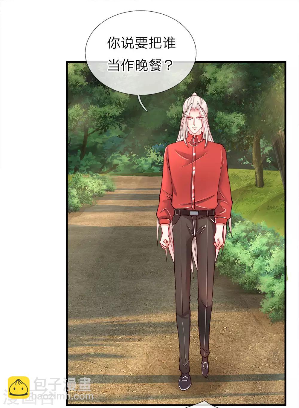🍚仙尊奶爸当赘婿 第31话 邪祟鬼物，一剑斩之 第3页