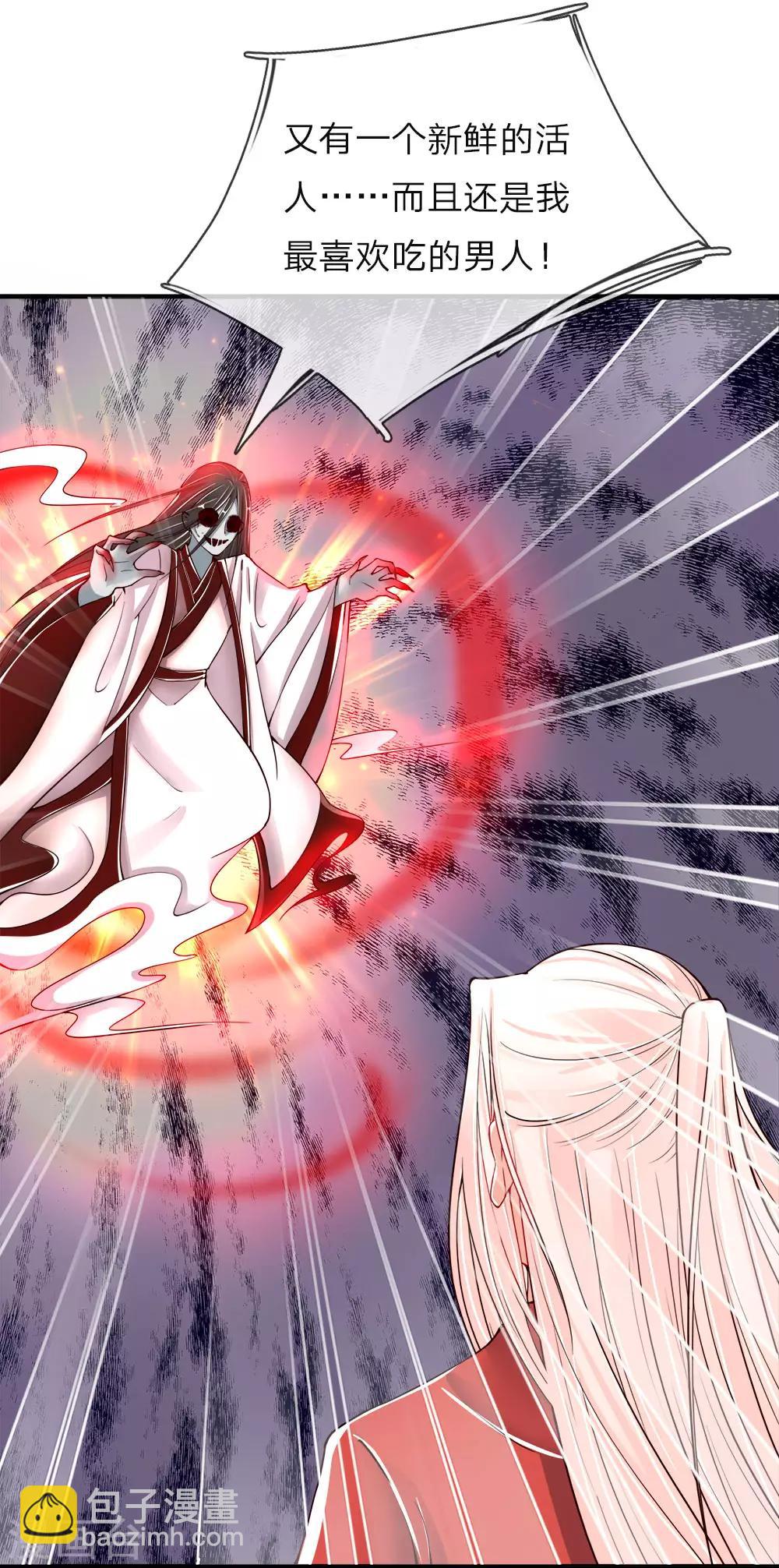 🍚仙尊奶爸当赘婿 第31话 邪祟鬼物，一剑斩之 第5页