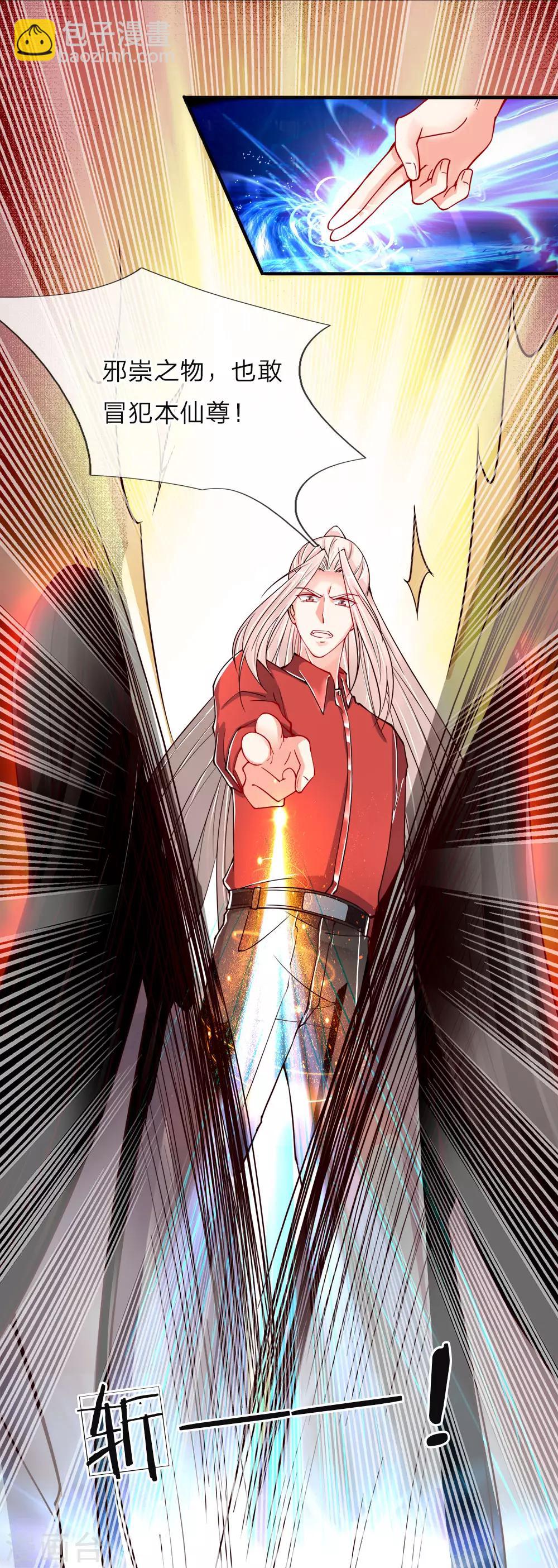 🍚仙尊奶爸当赘婿 第31话 邪祟鬼物，一剑斩之 第6页