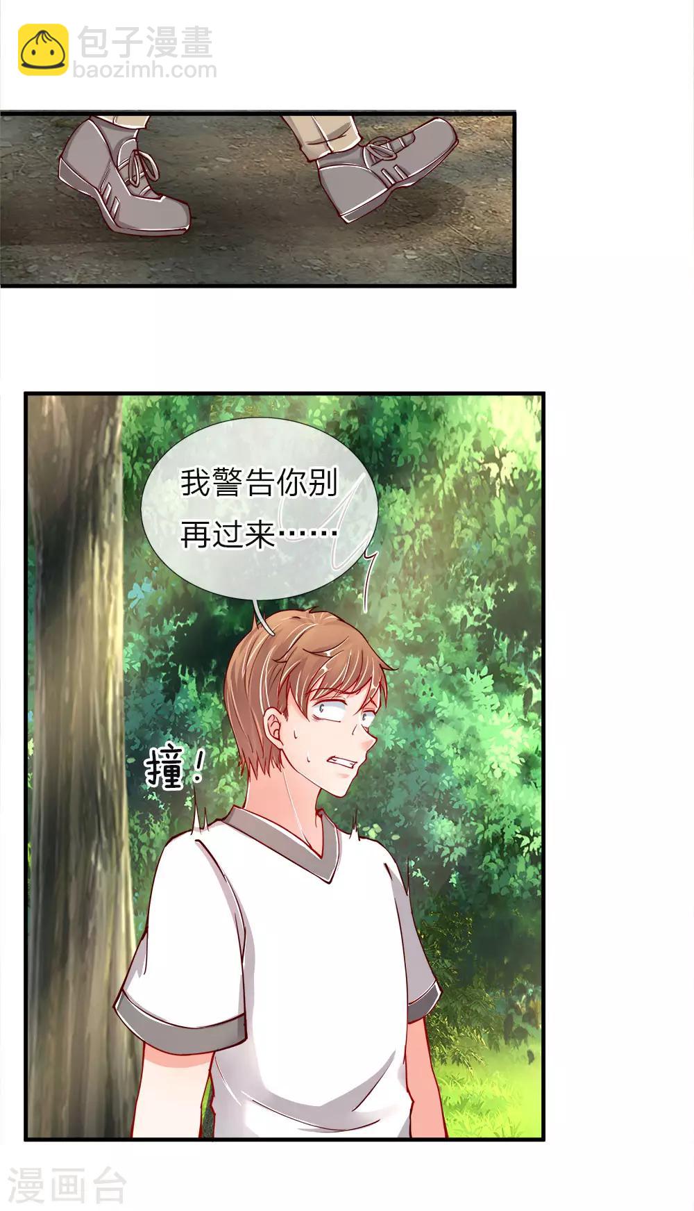 🍚仙尊奶爸当赘婿 第31话 邪祟鬼物，一剑斩之 第9页