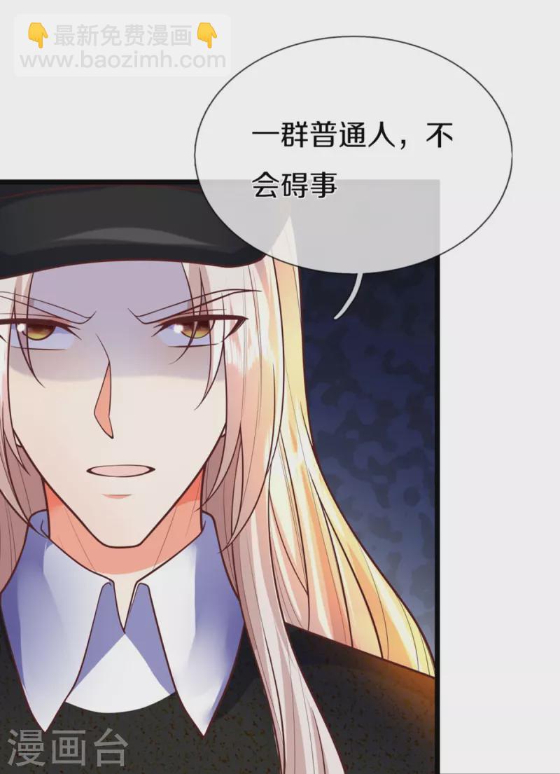 🍚仙尊奶爸当赘婿 第297话 机械凌煌，复仇开始 第10页