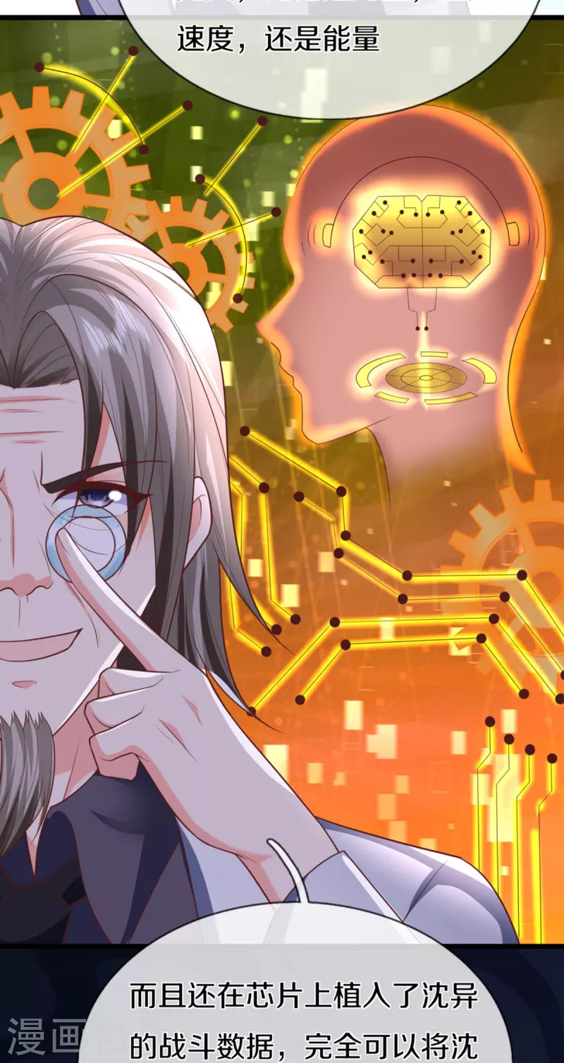 🍚仙尊奶爸当赘婿 第297话 机械凌煌，复仇开始 第19页