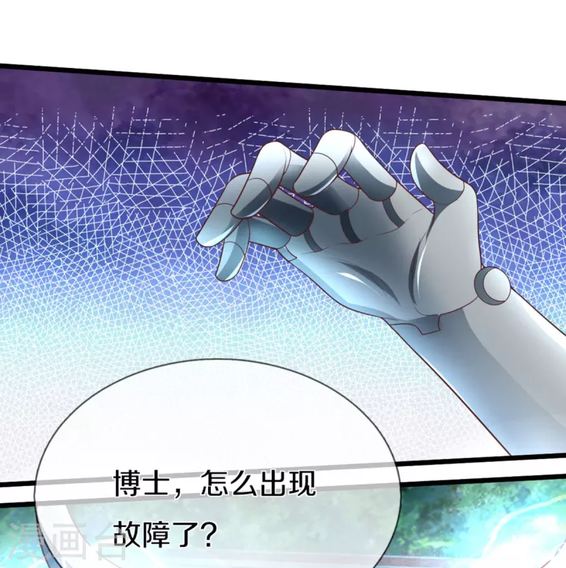 🍚仙尊奶爸当赘婿 第297话 机械凌煌，复仇开始 第24页