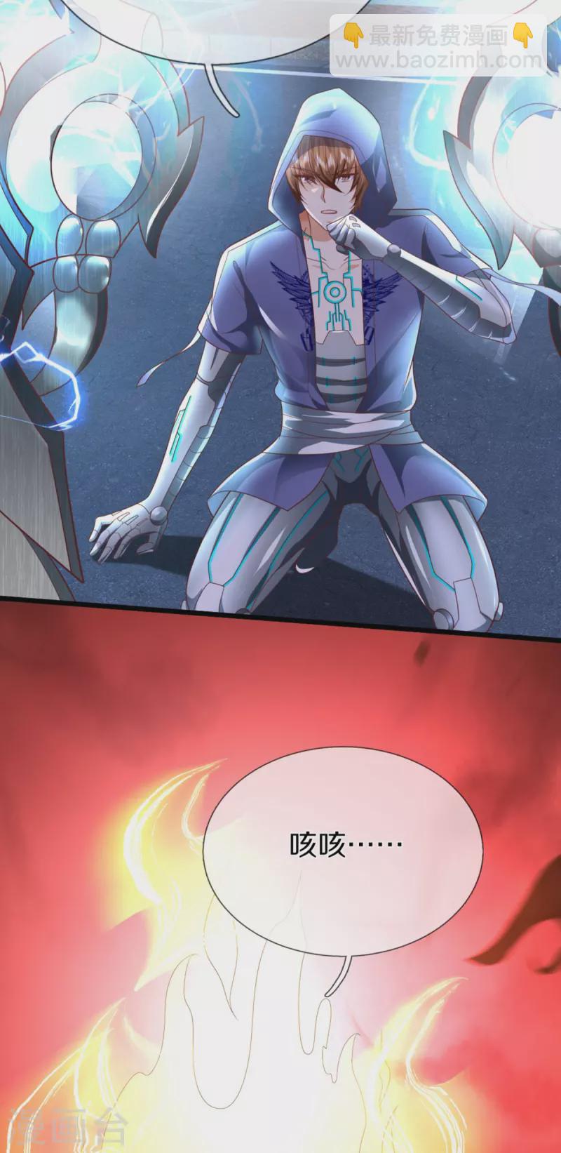 🍚仙尊奶爸当赘婿 第297话 机械凌煌，复仇开始 第25页