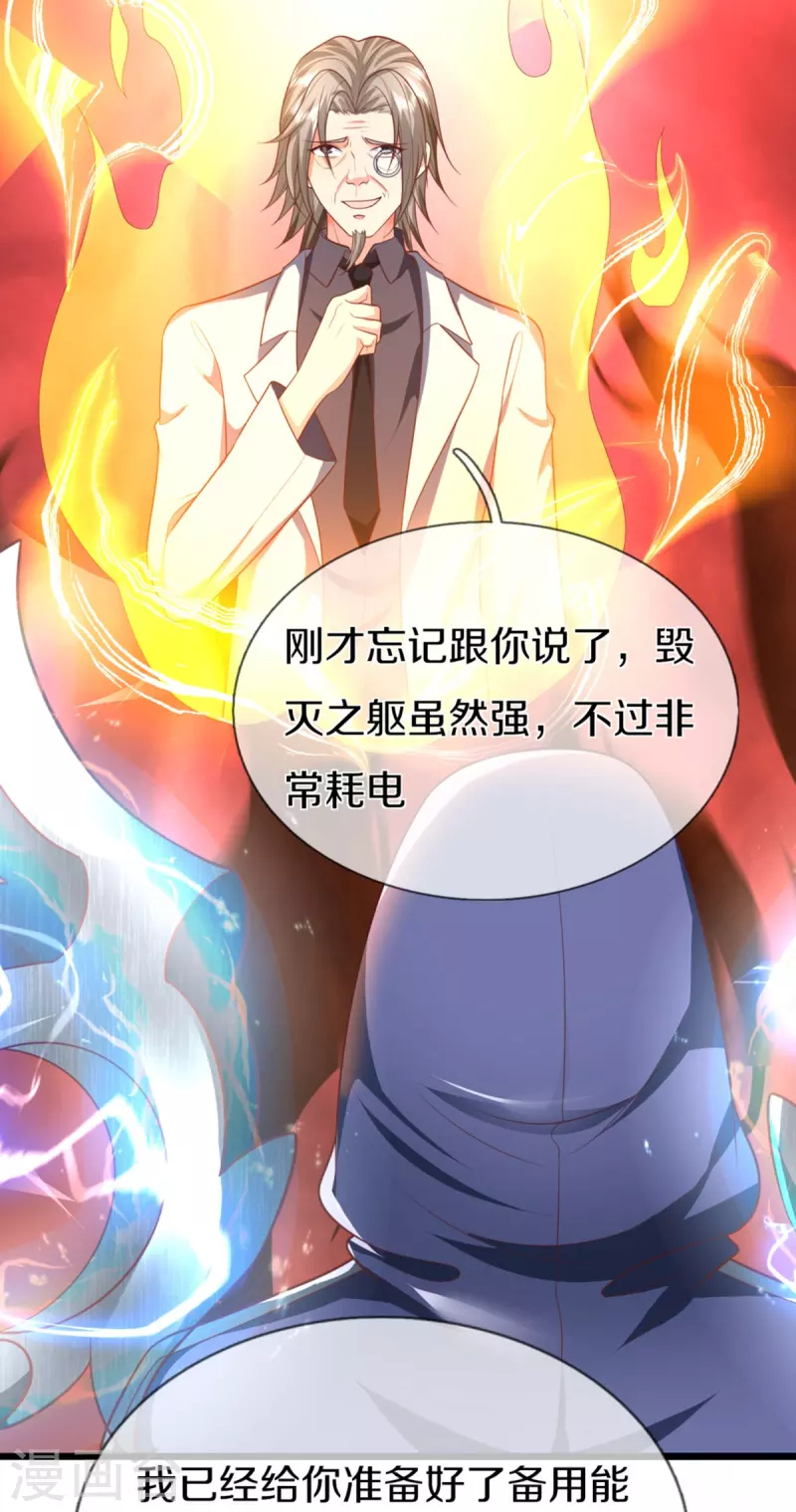 🍚仙尊奶爸当赘婿 第297话 机械凌煌，复仇开始 第26页
