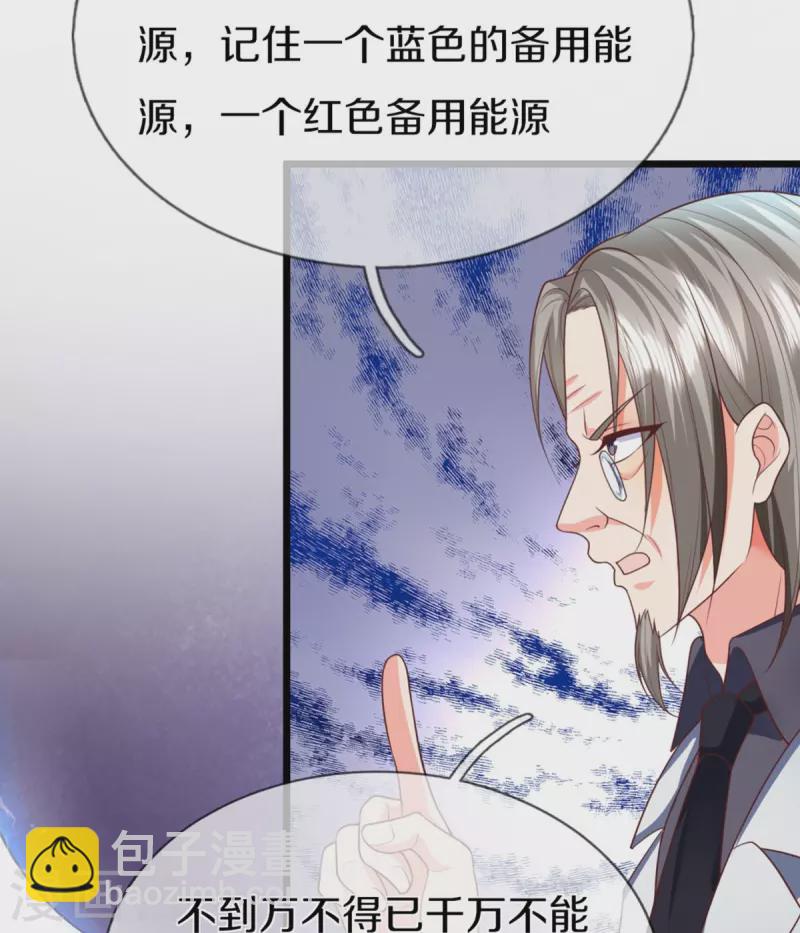 🍚仙尊奶爸当赘婿 第297话 机械凌煌，复仇开始 第27页