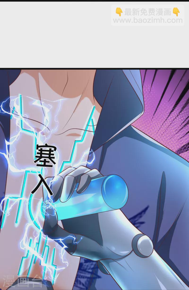 🍚仙尊奶爸当赘婿 第297话 机械凌煌，复仇开始 第29页
