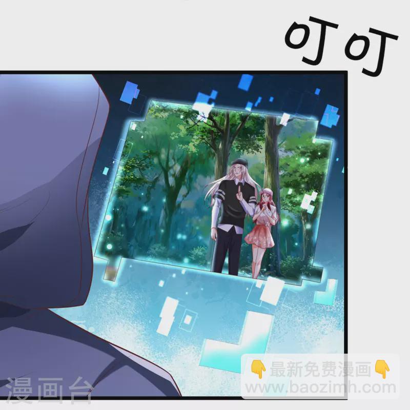 🍚仙尊奶爸当赘婿 第297话 机械凌煌，复仇开始 第32页