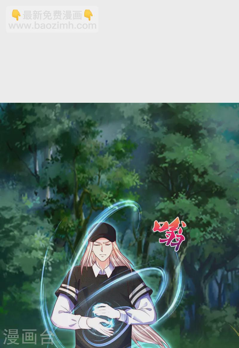 🍚仙尊奶爸当赘婿 第297话 机械凌煌，复仇开始 第35页
