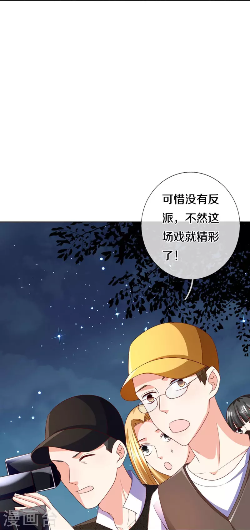 🍚仙尊奶爸当赘婿 第297话 机械凌煌，复仇开始 第38页