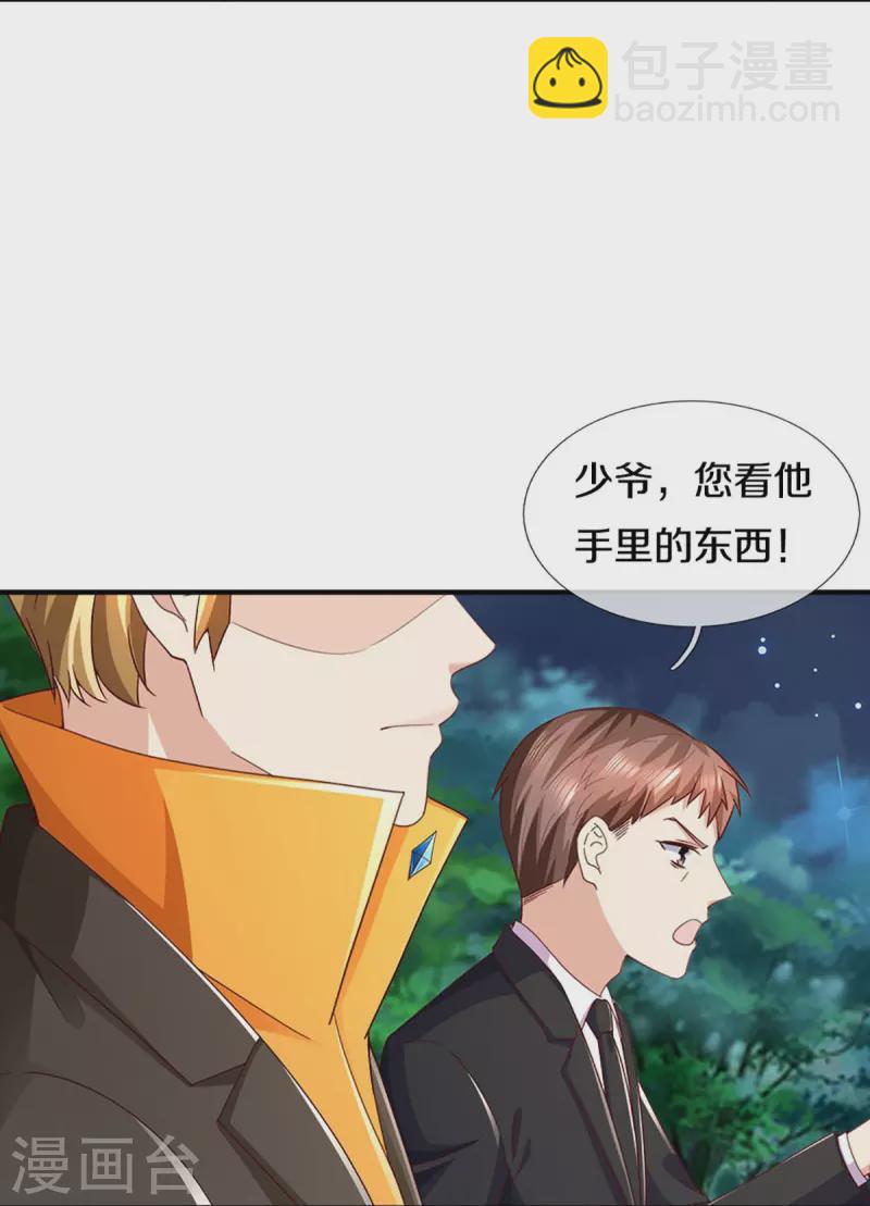 🍚仙尊奶爸当赘婿 第297话 机械凌煌，复仇开始 第42页