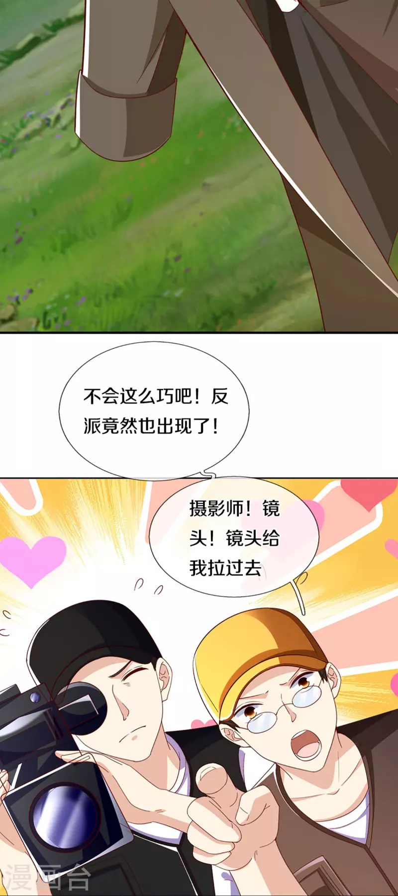 🍚仙尊奶爸当赘婿 第297话 机械凌煌，复仇开始 第45页