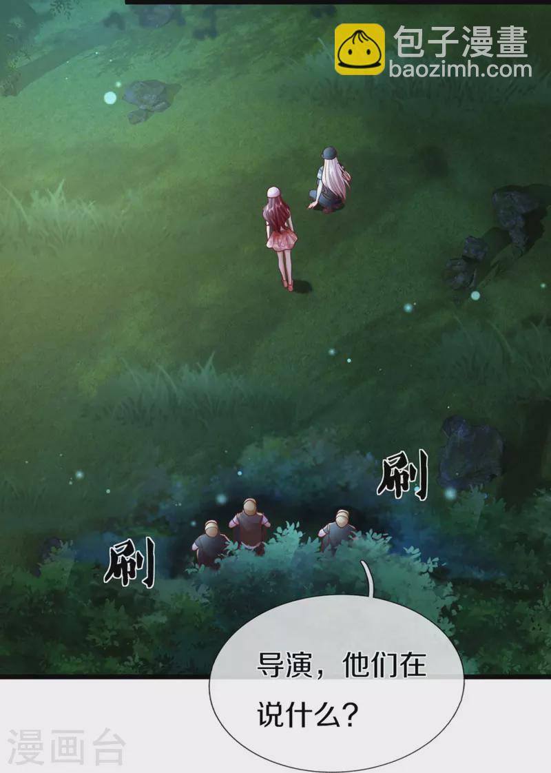 🍚仙尊奶爸当赘婿 第297话 机械凌煌，复仇开始 第5页