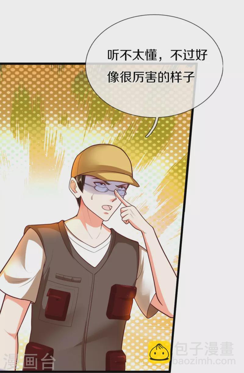 🍚仙尊奶爸当赘婿 第297话 机械凌煌，复仇开始 第6页