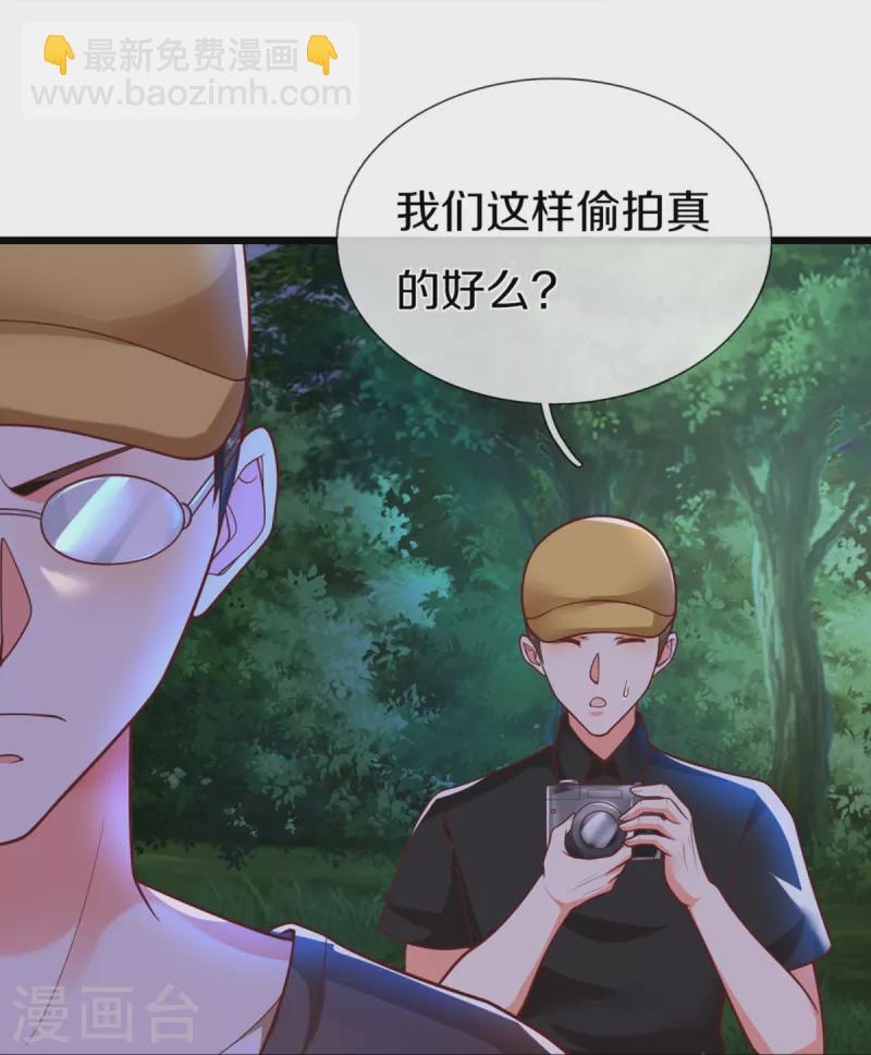 🍚仙尊奶爸当赘婿 第297话 机械凌煌，复仇开始 第7页