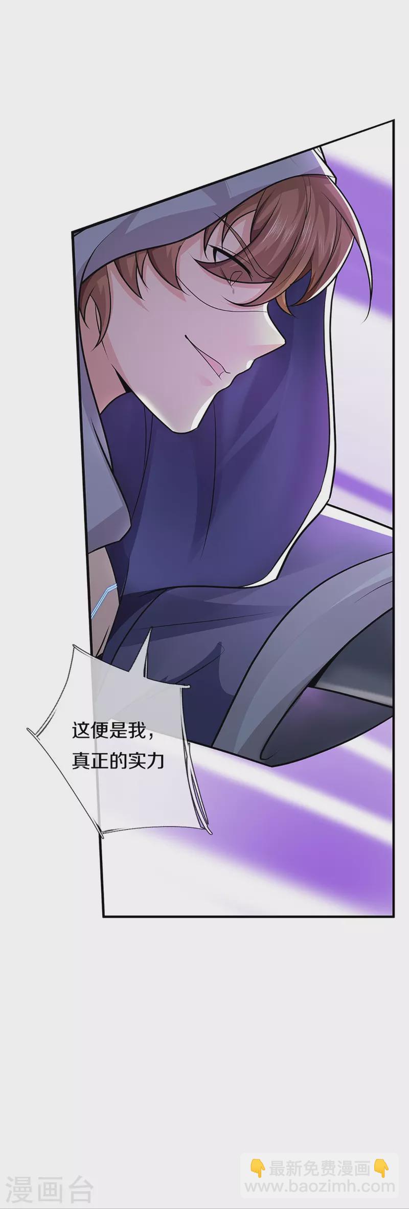 🍚仙尊奶爸当赘婿 第299话 完美拍摄，剑断山河 第12页