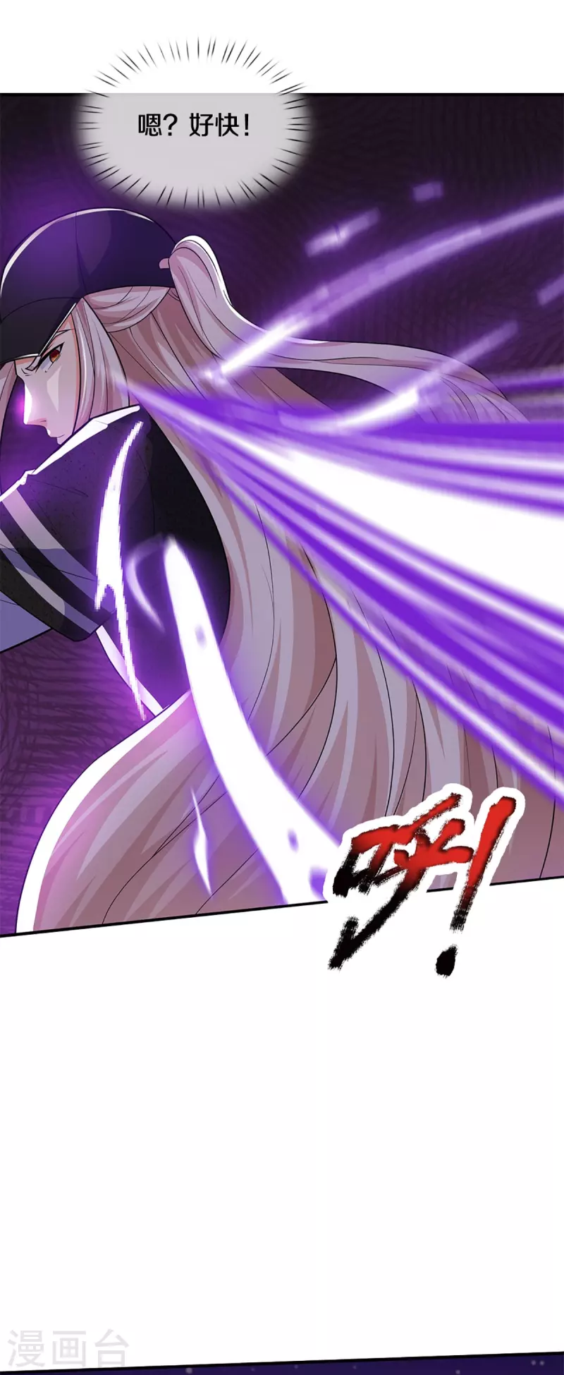 🍚仙尊奶爸当赘婿 第299话 完美拍摄，剑断山河 第18页