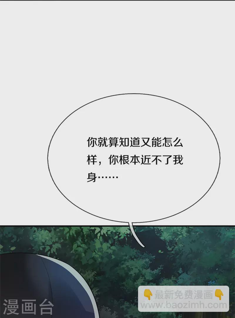 🍚仙尊奶爸当赘婿 第299话 完美拍摄，剑断山河 第26页