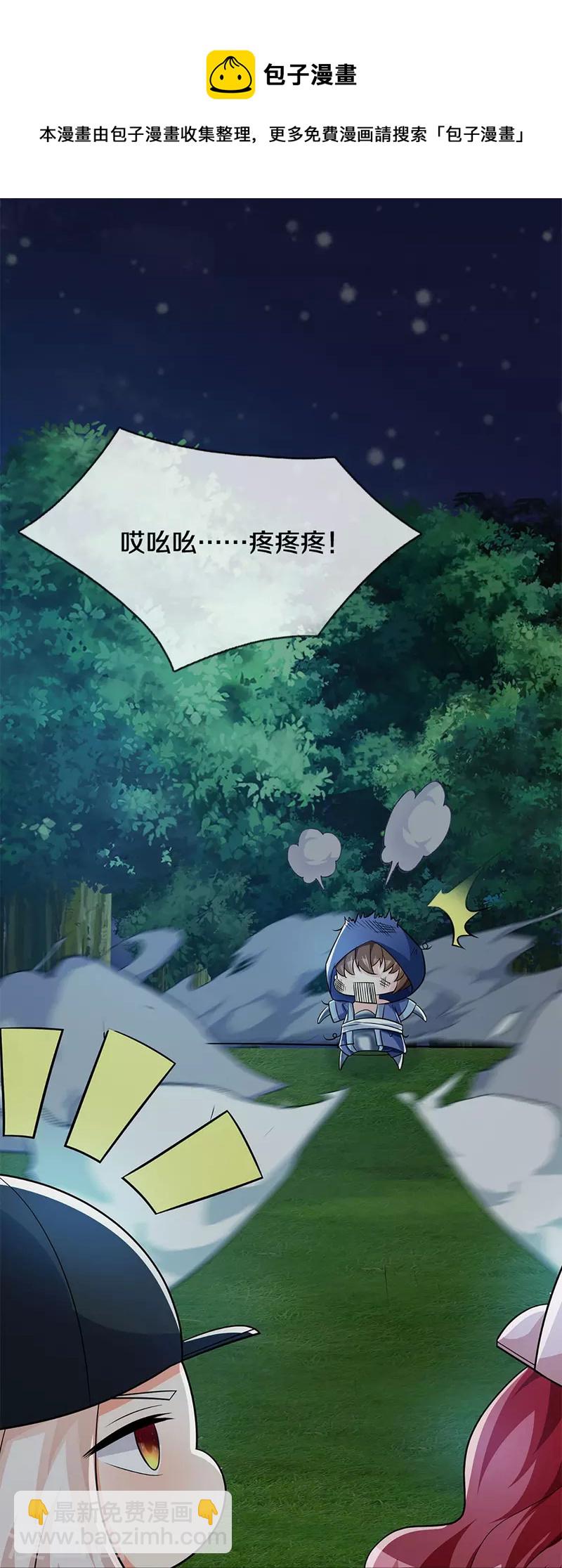 🍚仙尊奶爸当赘婿 第299话 完美拍摄，剑断山河 第29页
