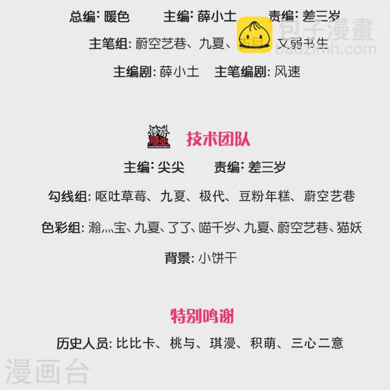 🍚仙尊奶爸当赘婿 第299话 完美拍摄，剑断山河 第3页