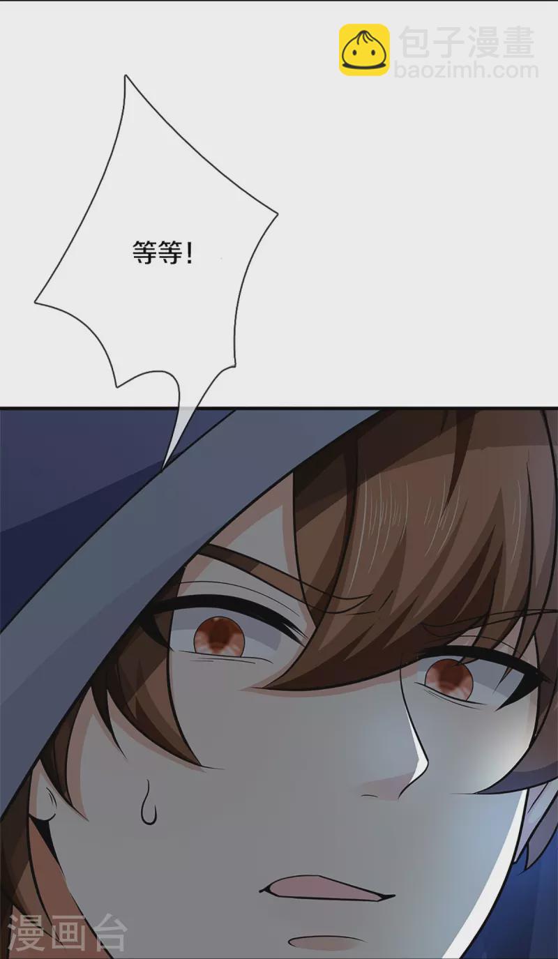 🍚仙尊奶爸当赘婿 第299话 完美拍摄，剑断山河 第34页
