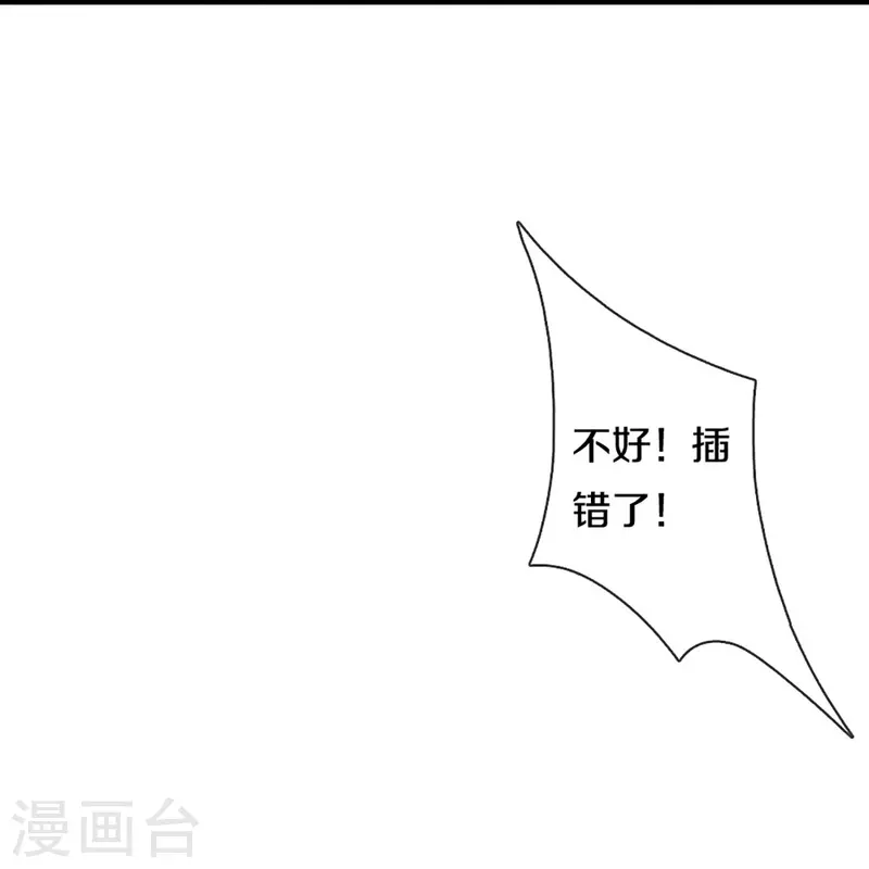 🍚仙尊奶爸当赘婿 第299话 完美拍摄，剑断山河 第35页