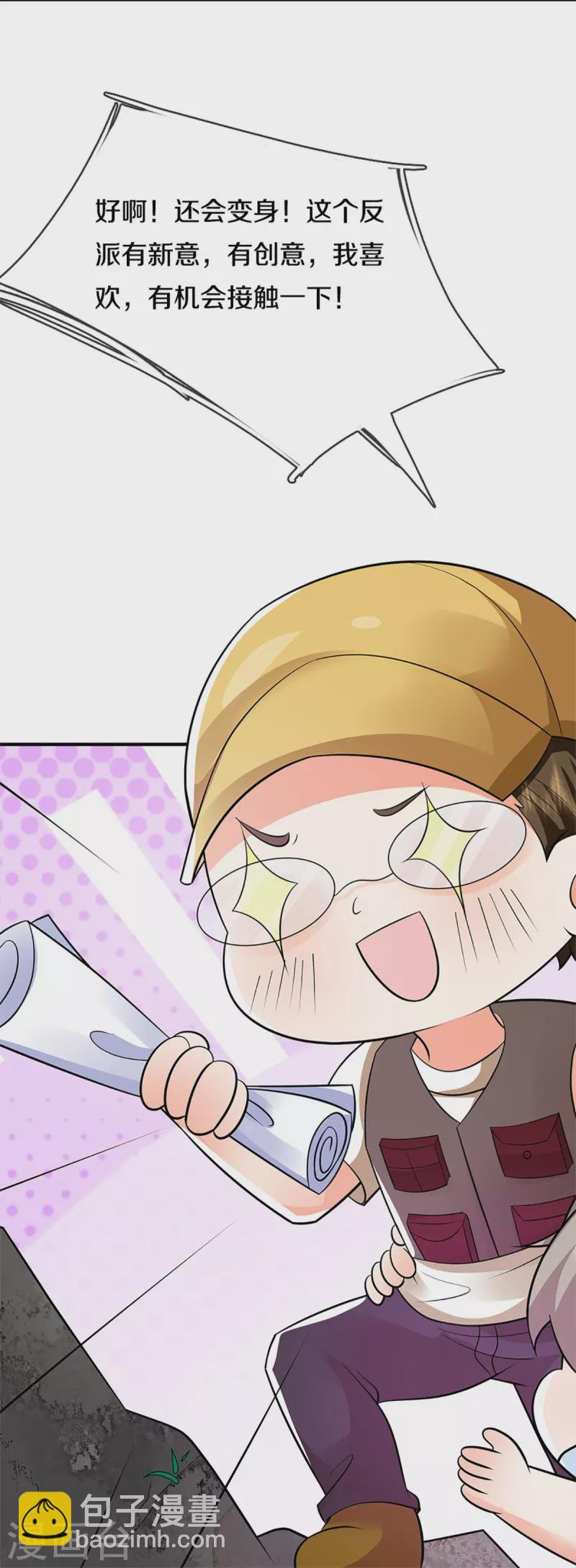 🍚仙尊奶爸当赘婿 第299话 完美拍摄，剑断山河 第44页