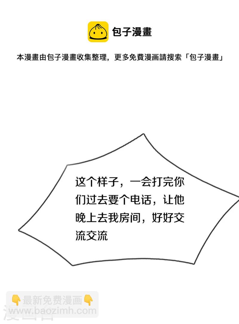 🍚仙尊奶爸当赘婿 第299话 完美拍摄，剑断山河 第45页
