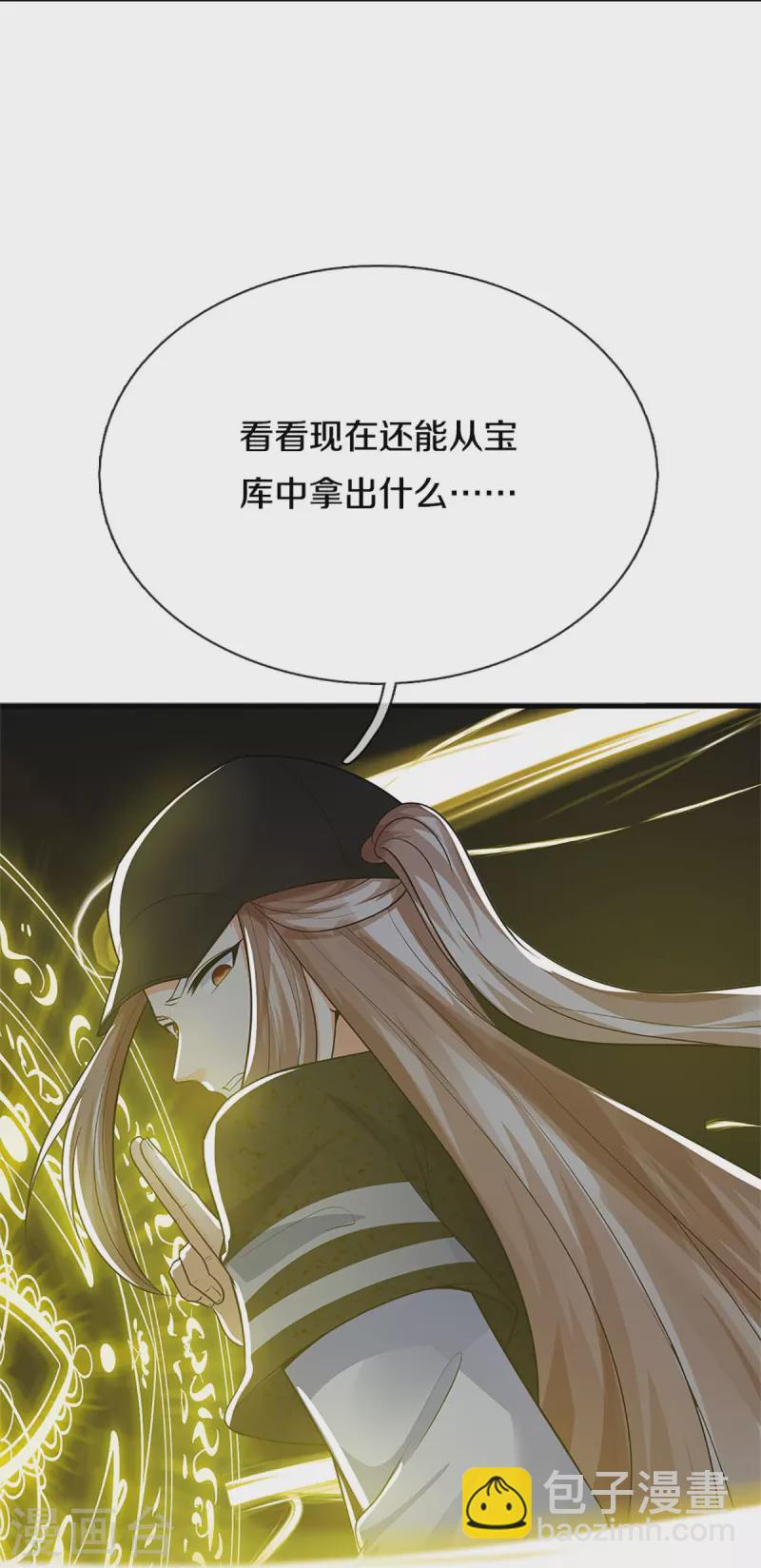 🍚仙尊奶爸当赘婿 第299话 完美拍摄，剑断山河 第50页