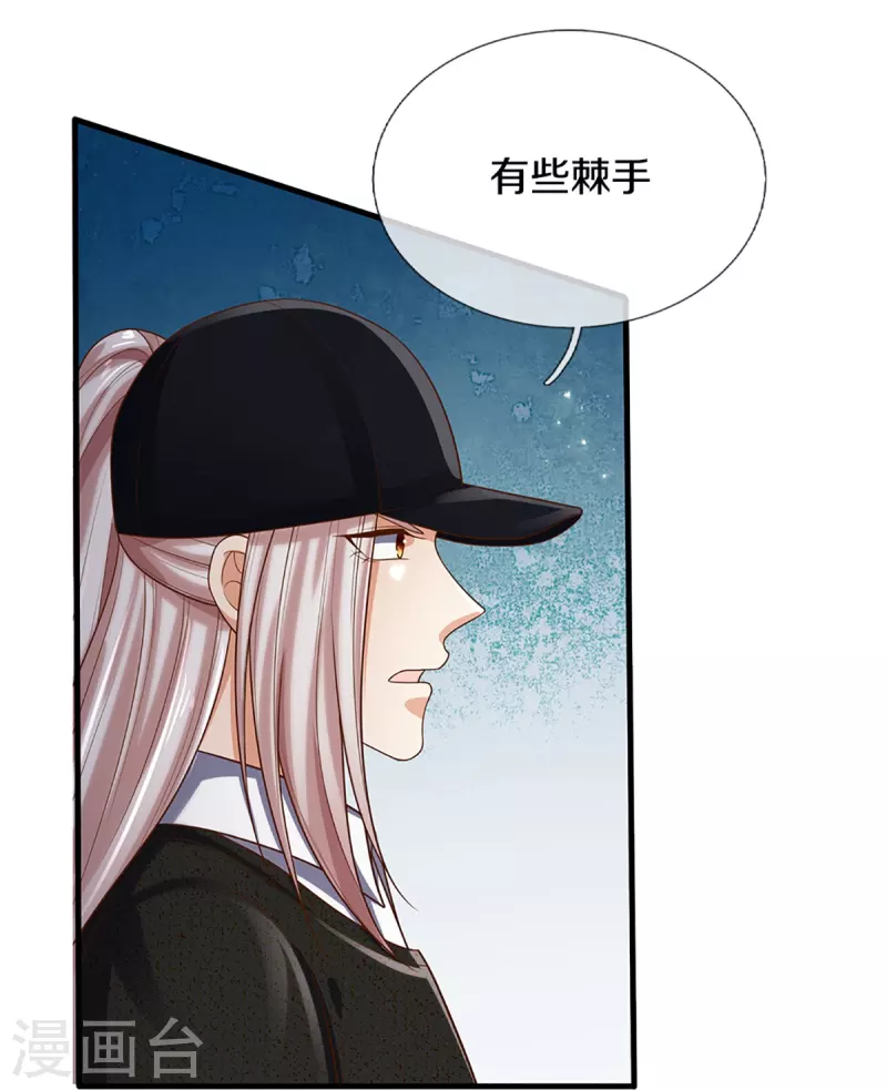 🍚仙尊奶爸当赘婿 第301话 生死时速，乱角来也 第10页