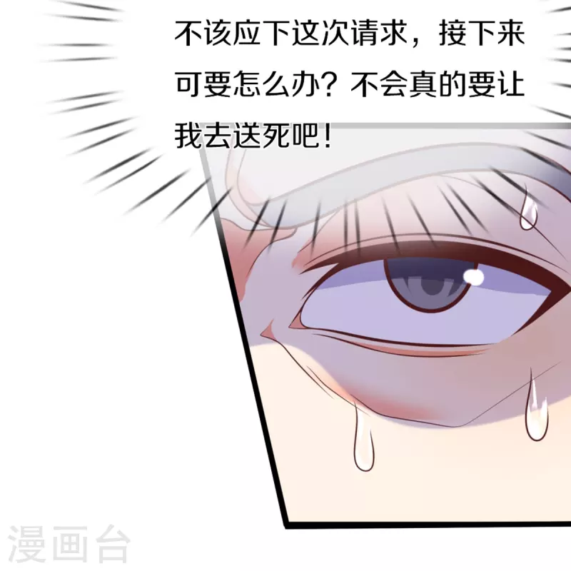 🍚仙尊奶爸当赘婿 第301话 生死时速，乱角来也 第19页