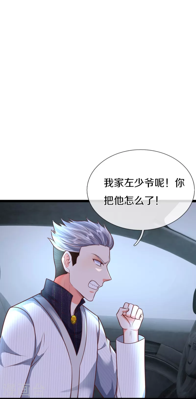 🍚仙尊奶爸当赘婿 第301话 生死时速，乱角来也 第20页