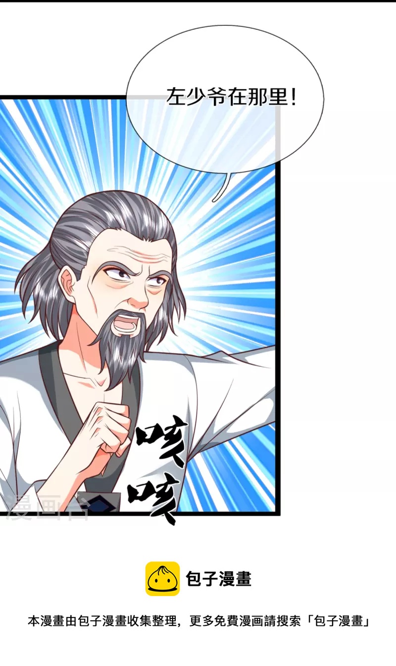 🍚仙尊奶爸当赘婿 第301话 生死时速，乱角来也 第21页