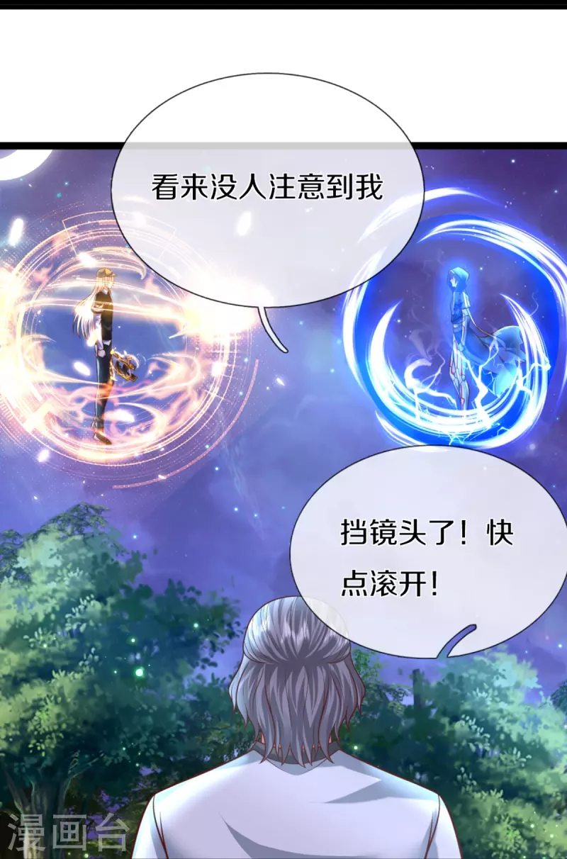 🍚仙尊奶爸当赘婿 第301话 生死时速，乱角来也 第36页